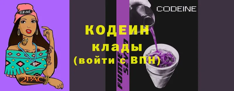 купить   Гуково  Codein Purple Drank 