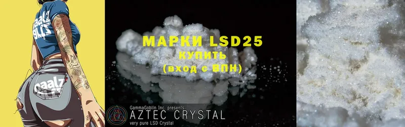 Лсд 25 экстази ecstasy  Гуково 