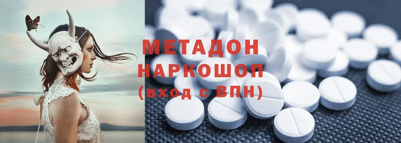 hydra вход  Гуково  Метадон methadone 